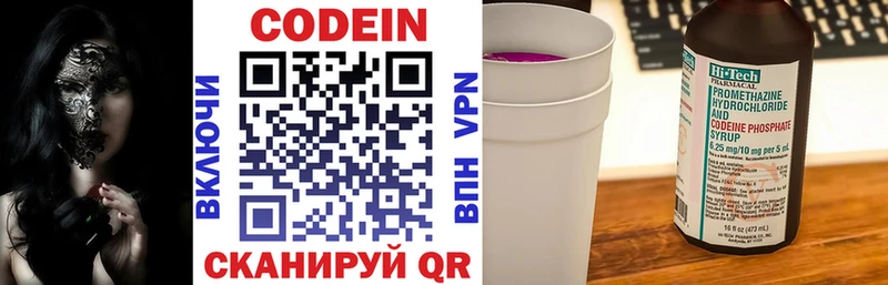 Кодеиновый сироп Lean Purple Drank ссылка на мегу ссылка Малоархангельск