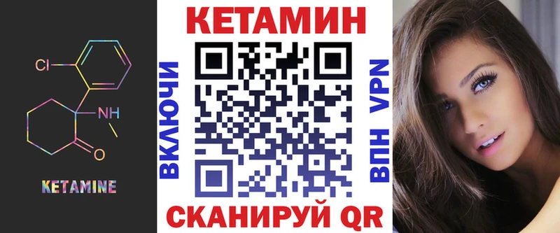 Кетамин ketamine  Малоархангельск 