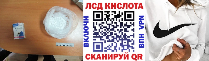 LSD-25 экстази кислота  Малоархангельск 