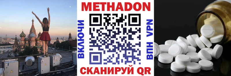 mega как зайти  Малоархангельск  МЕТАДОН VHQ 